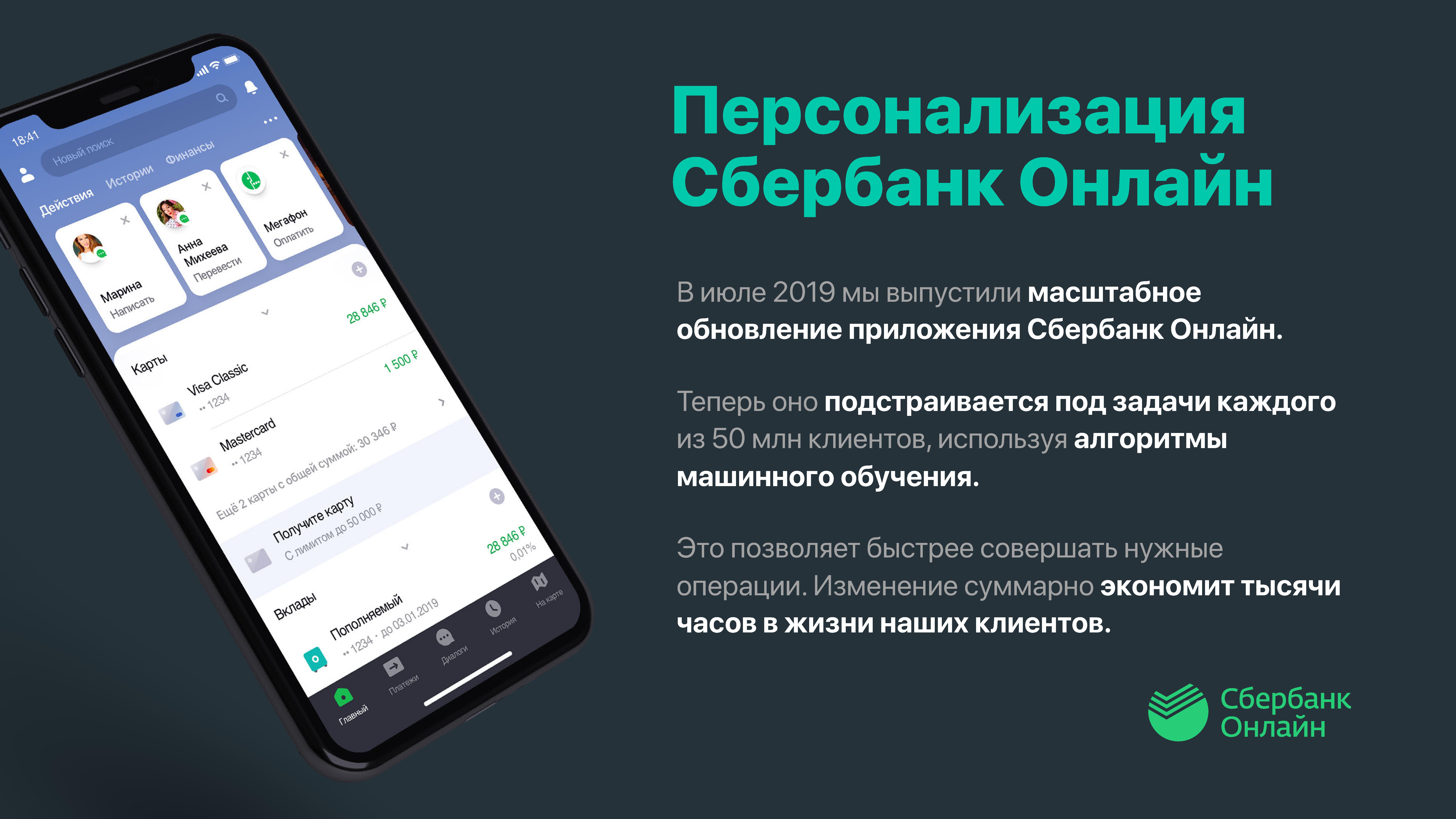 Как обновить сбербанк на старом андроид. Как обновить сбербанк на старом андроид