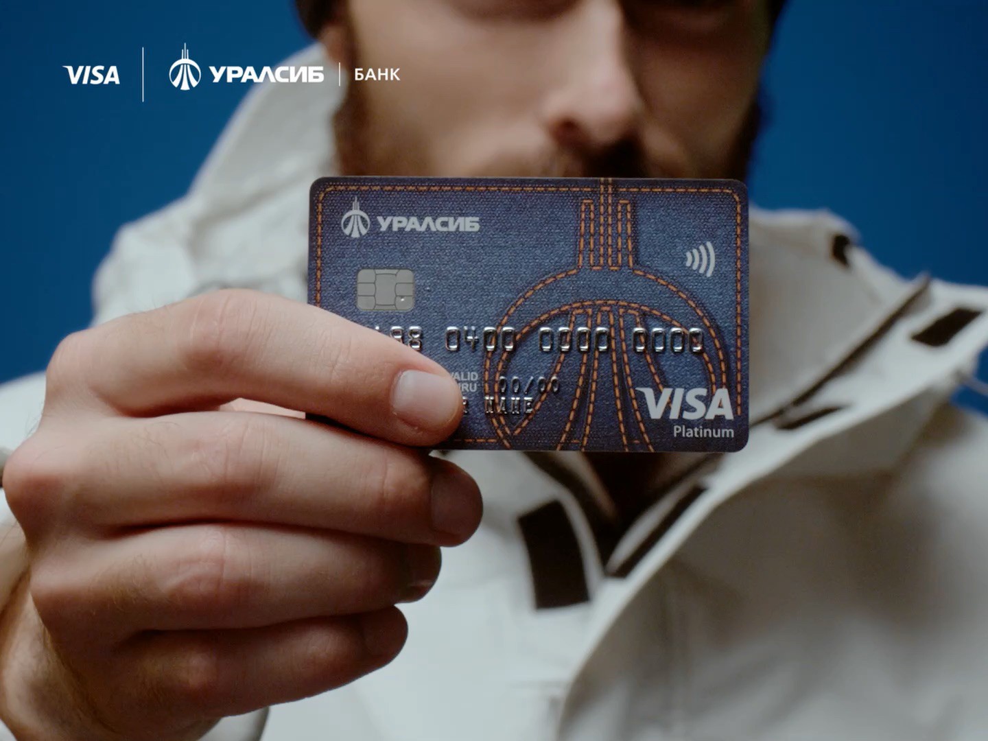 УРАЛСИБ реклама карты VISA cashback