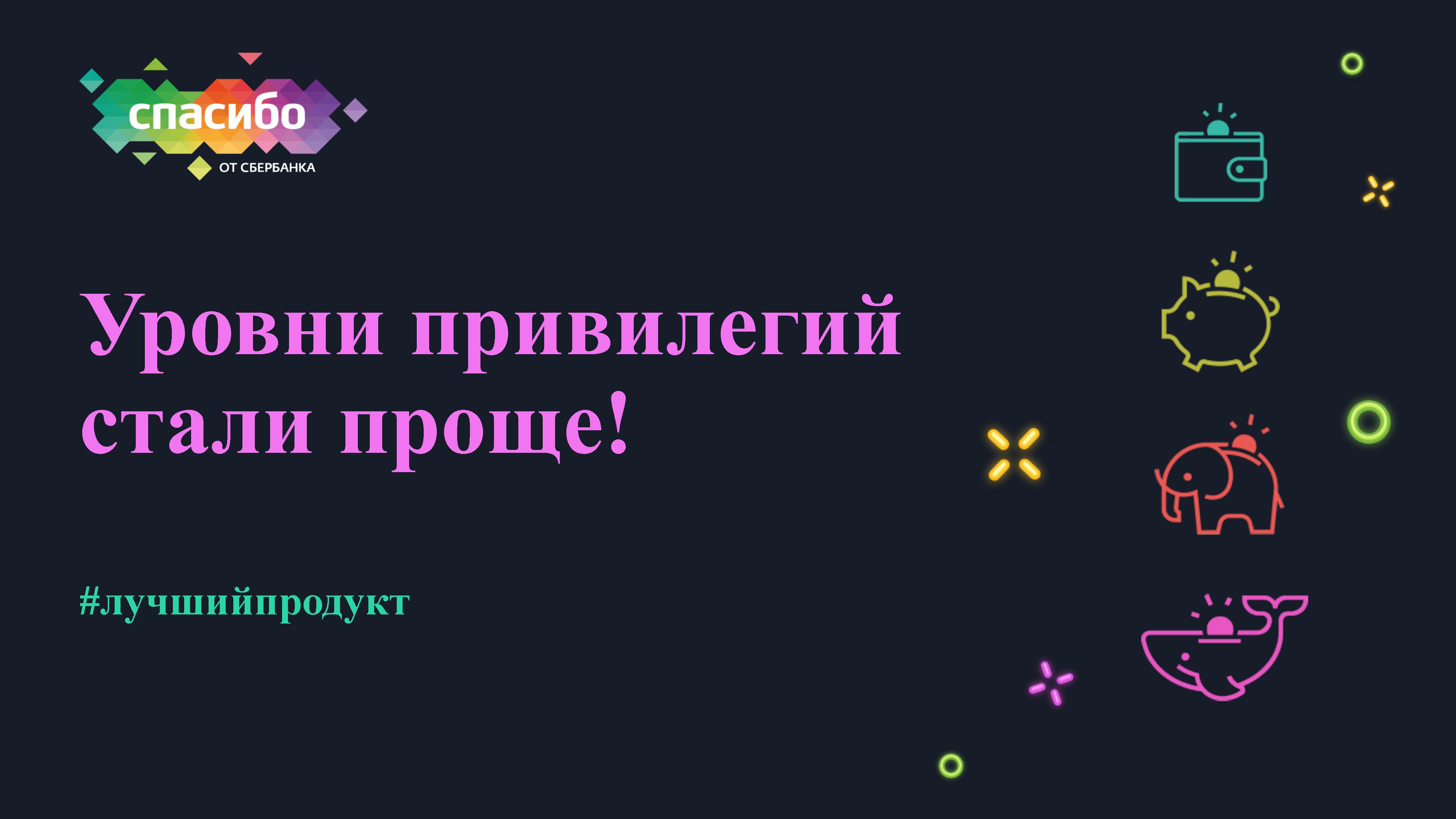 Более высокий уровень привилегий