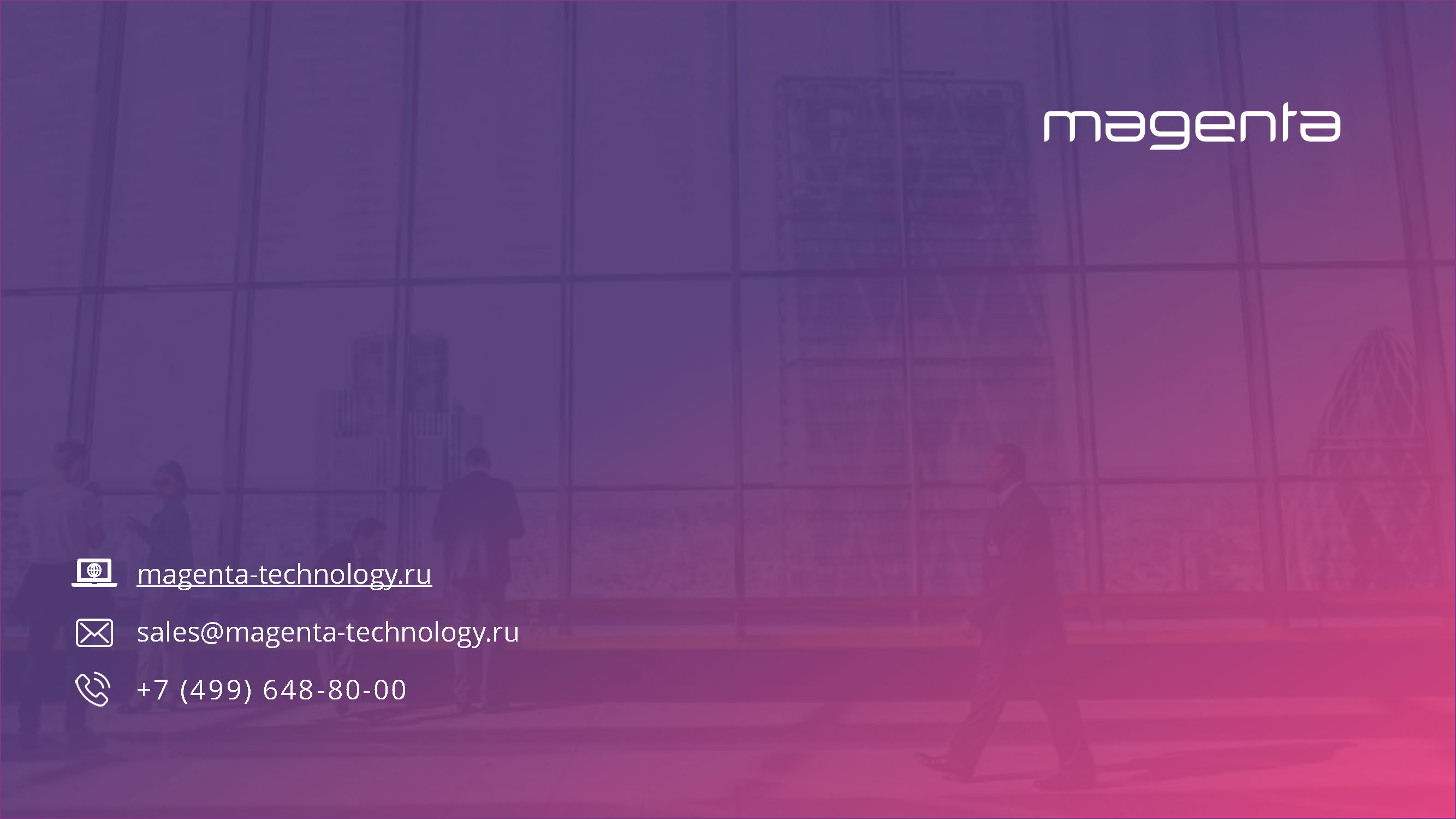 Magenta - логистическая система для управления доставкой карт клиентам -  MessageGuru