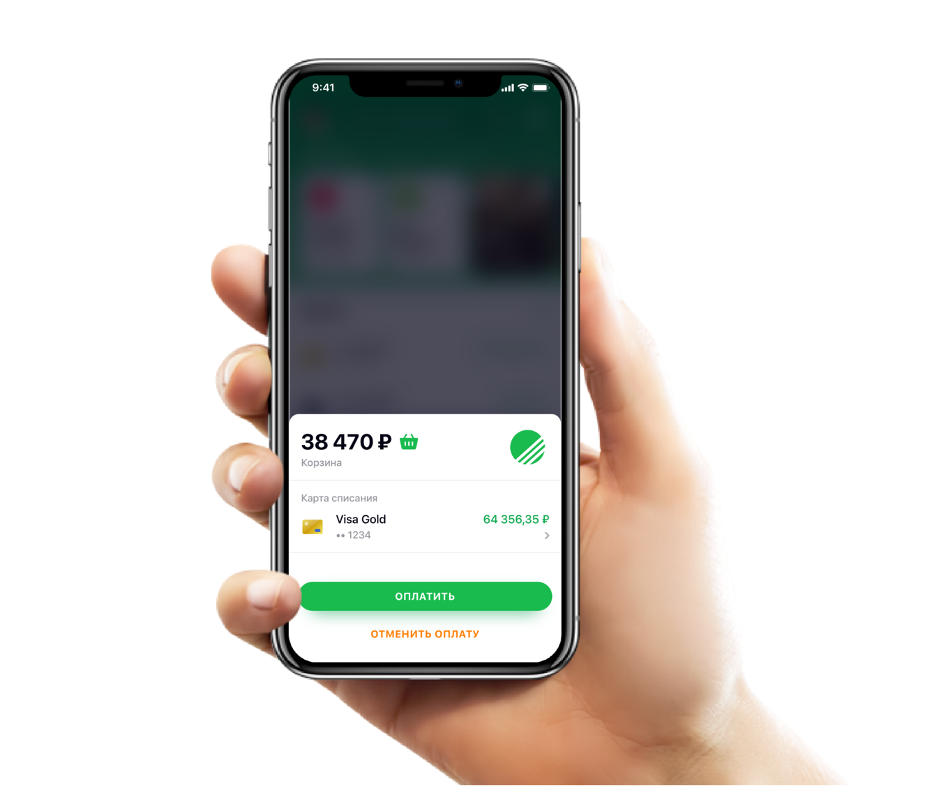 SberPay – инновационный способ оплаты через мобильное приложение Сбербанк  Онлайн - MessageGuru
