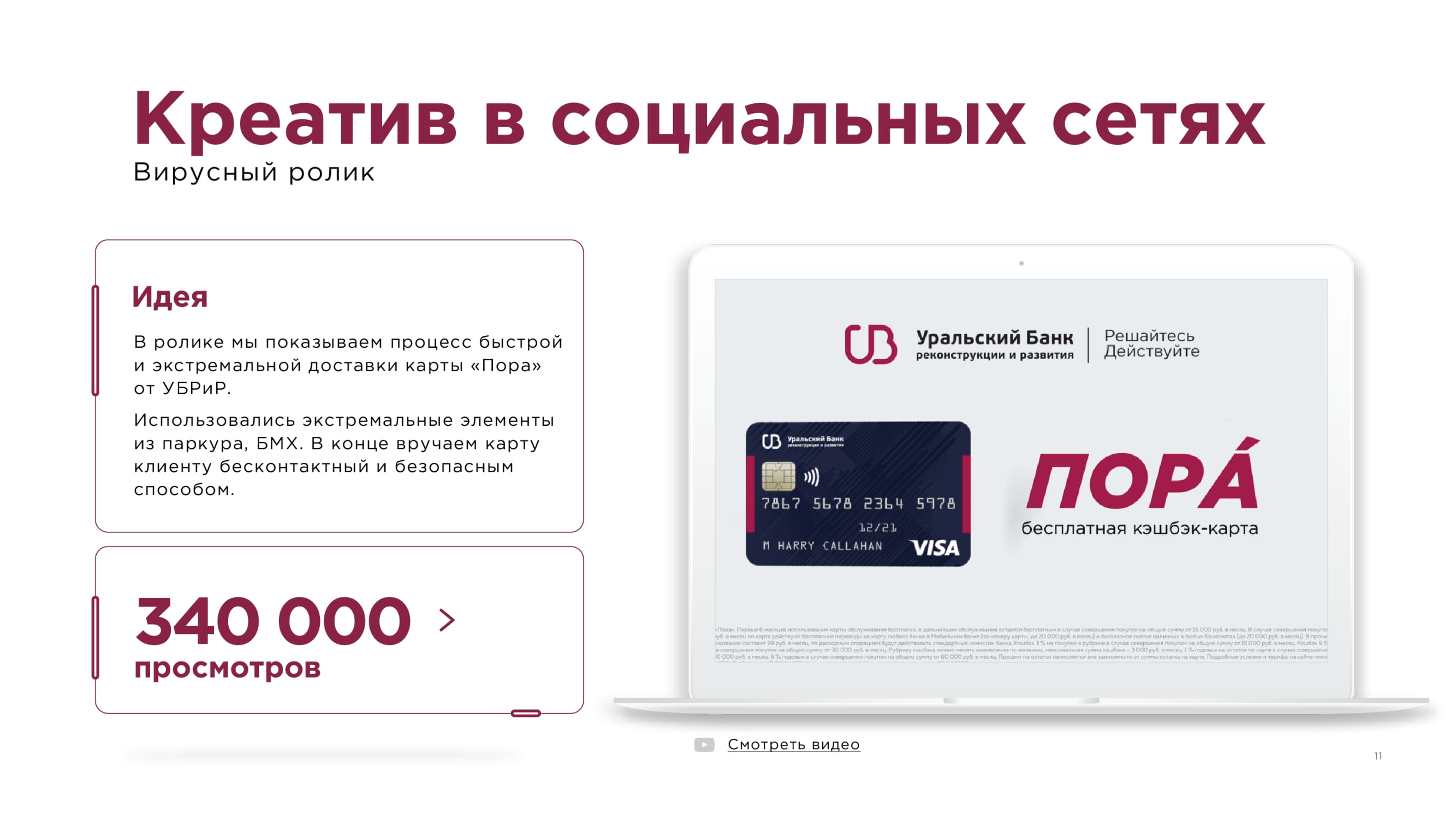 Оформить карту с процентом