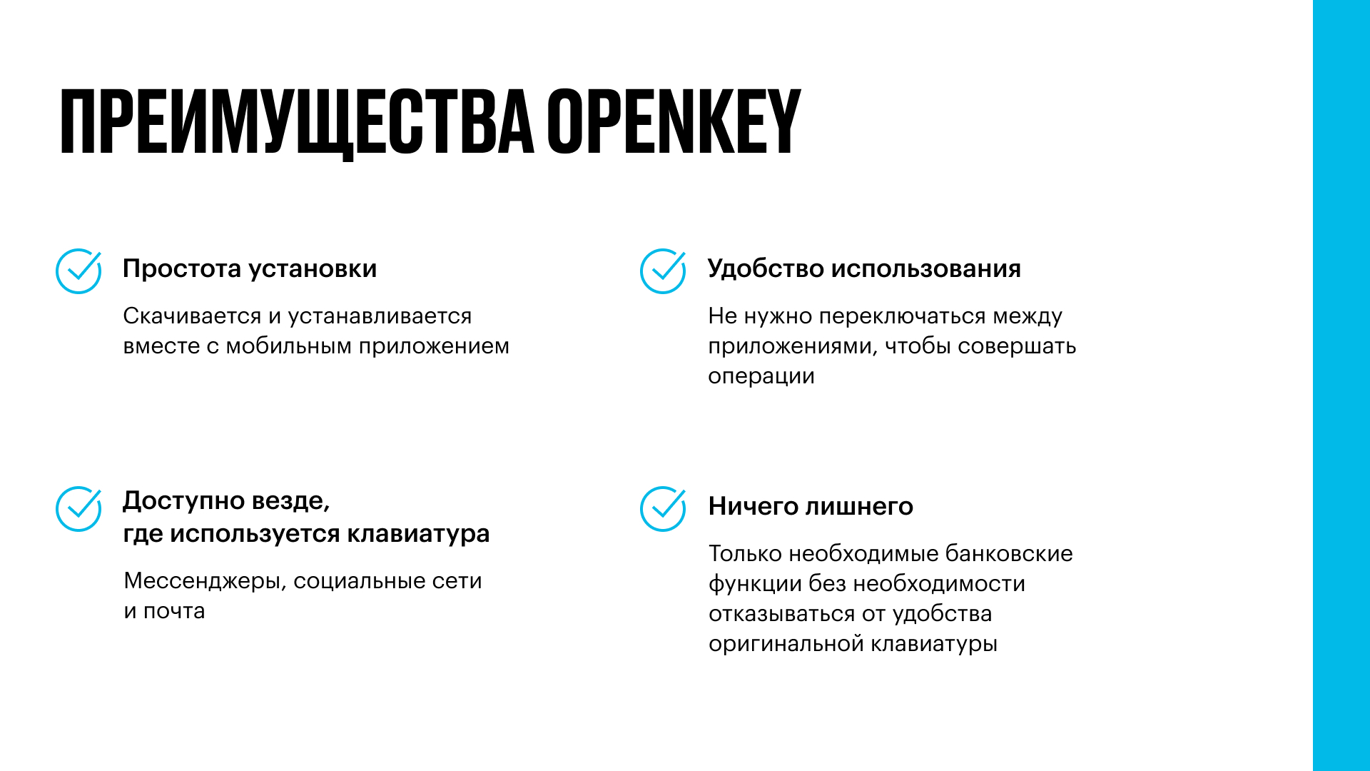 OpenKey-1-converted[3]