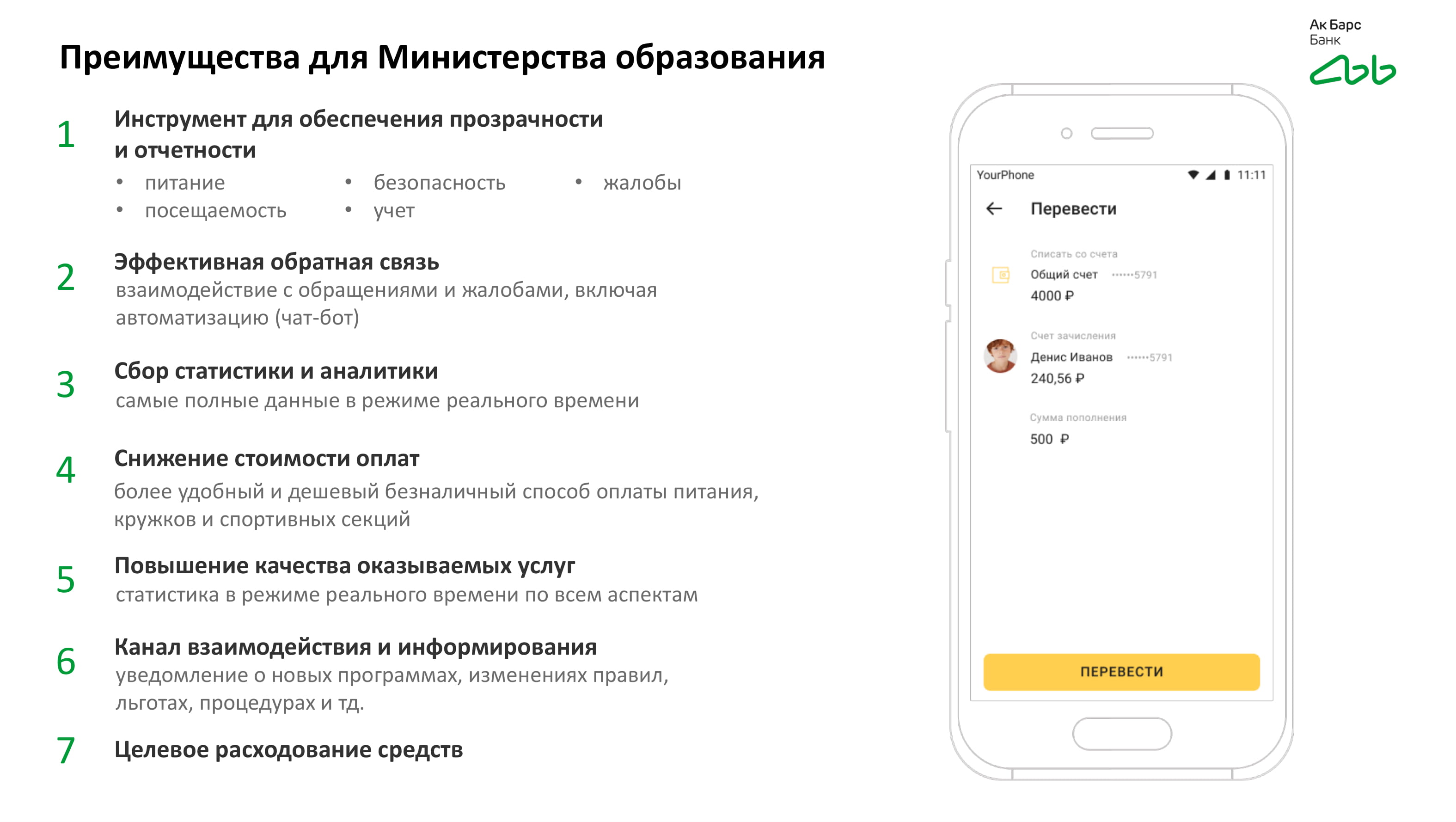 Образовательная карта» – цифровой карманный помощник современных родителей  - MessageGuru