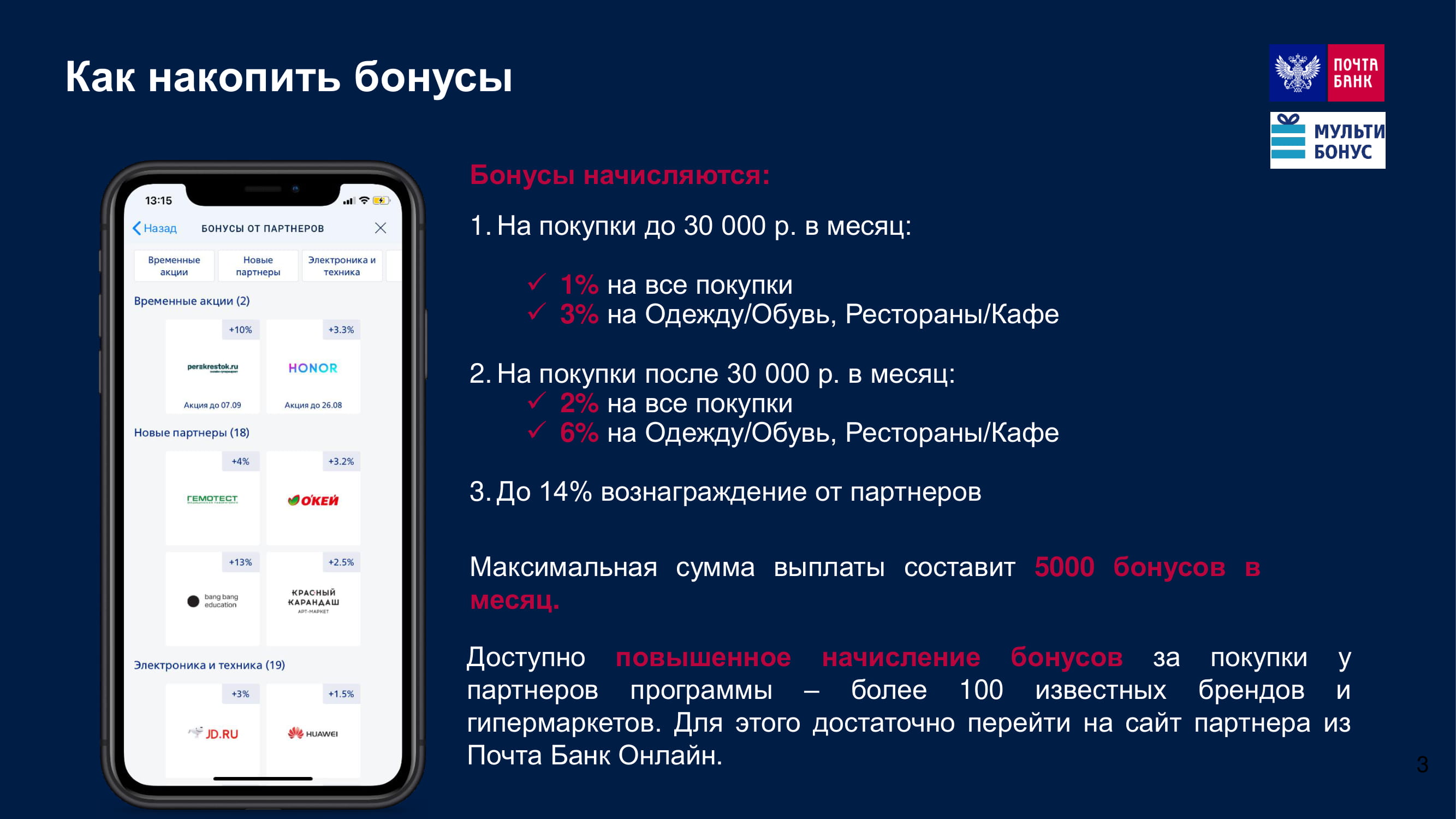 Кредитная карта «ВездеДоход» с программой «Мультибонус» - MessageGuru