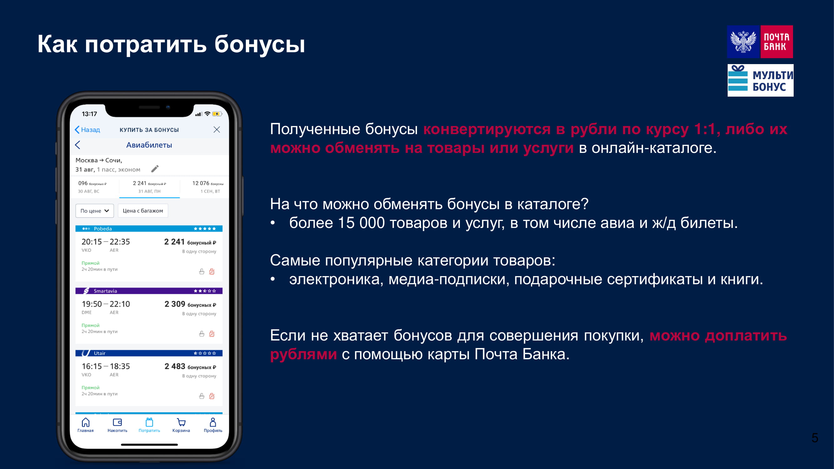 Кредитная карта «ВездеДоход» с программой «Мультибонус» - MessageGuru