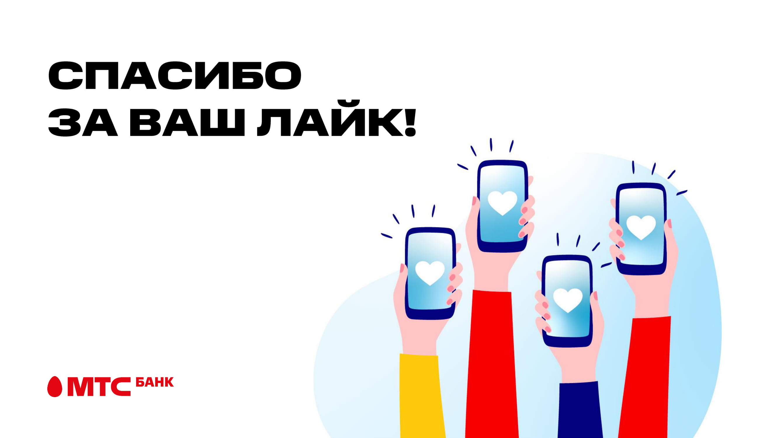 Мтс банк рефинансирование. Мтс банк рефинансирование