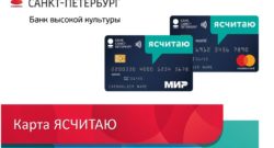 thumbnail of RFA_карта ЯСЧИТАЮ_10.2020