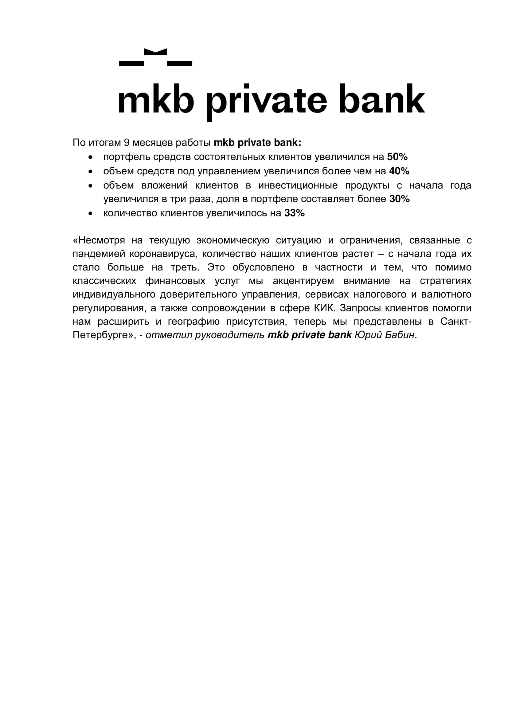 mkb private bank - MessageGuru