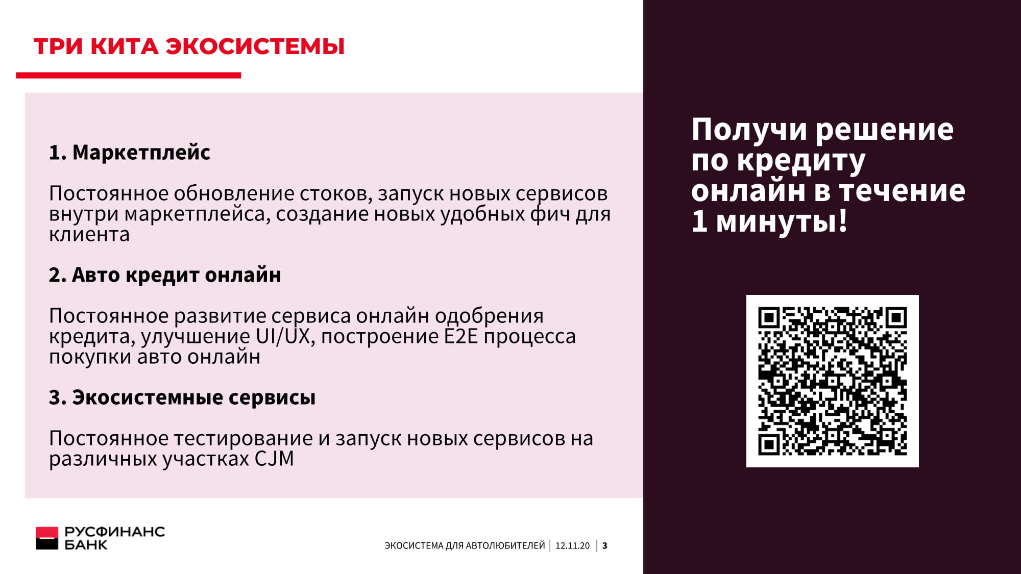 Экосистема для автолюбителей: новый корпоративный сайт Русфинанс Банка -  MessageGuru