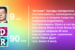2.1.А. Тузова – СМП-16