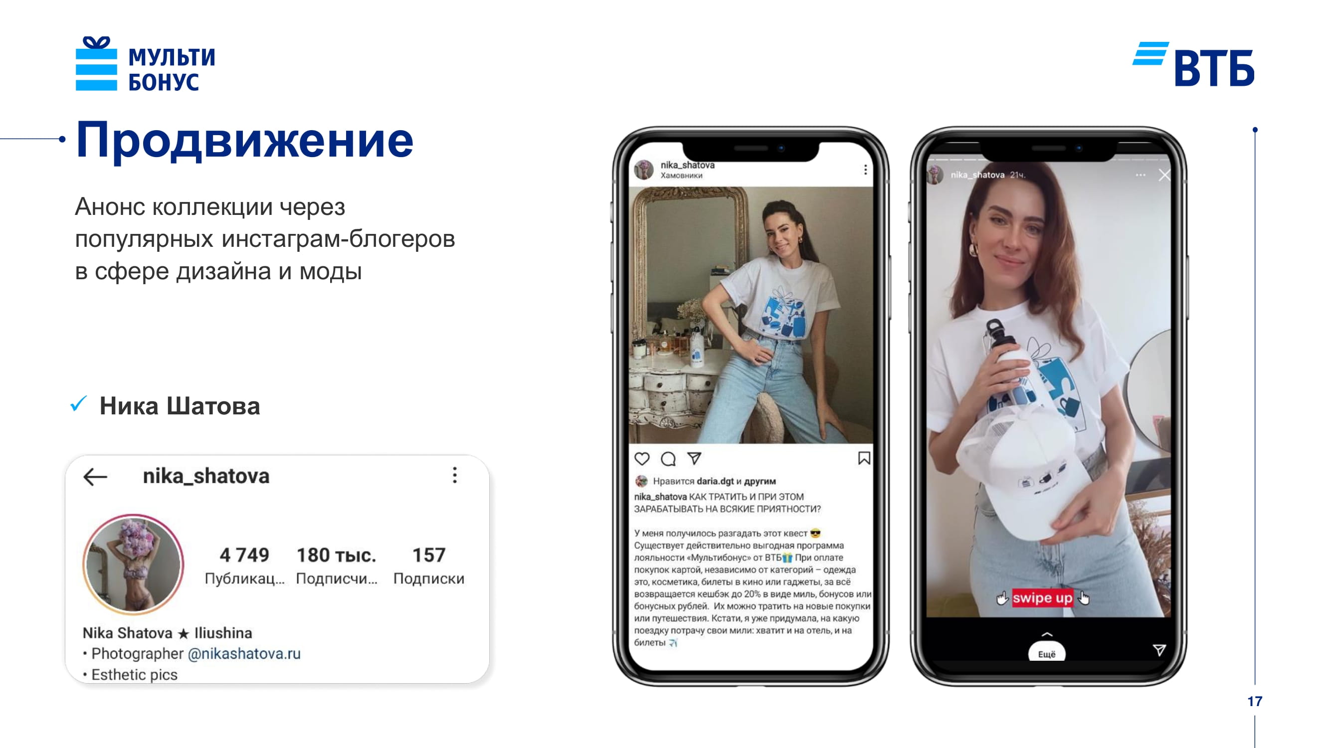 Мультибонус х Школа дизайна ВШЭ Проект в поддержку молодых дизайнеров -  MessageGuru