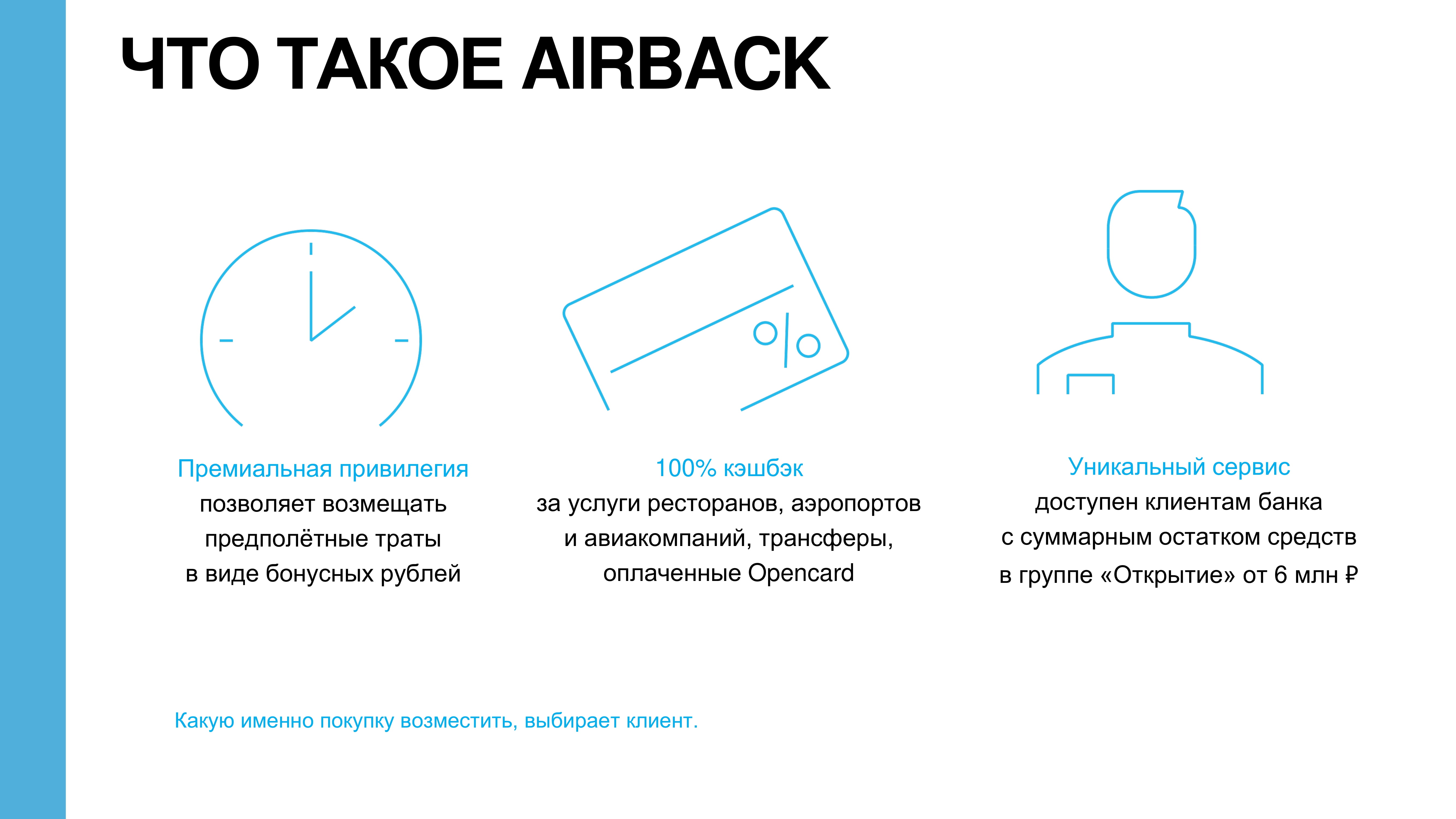 AirBack-3