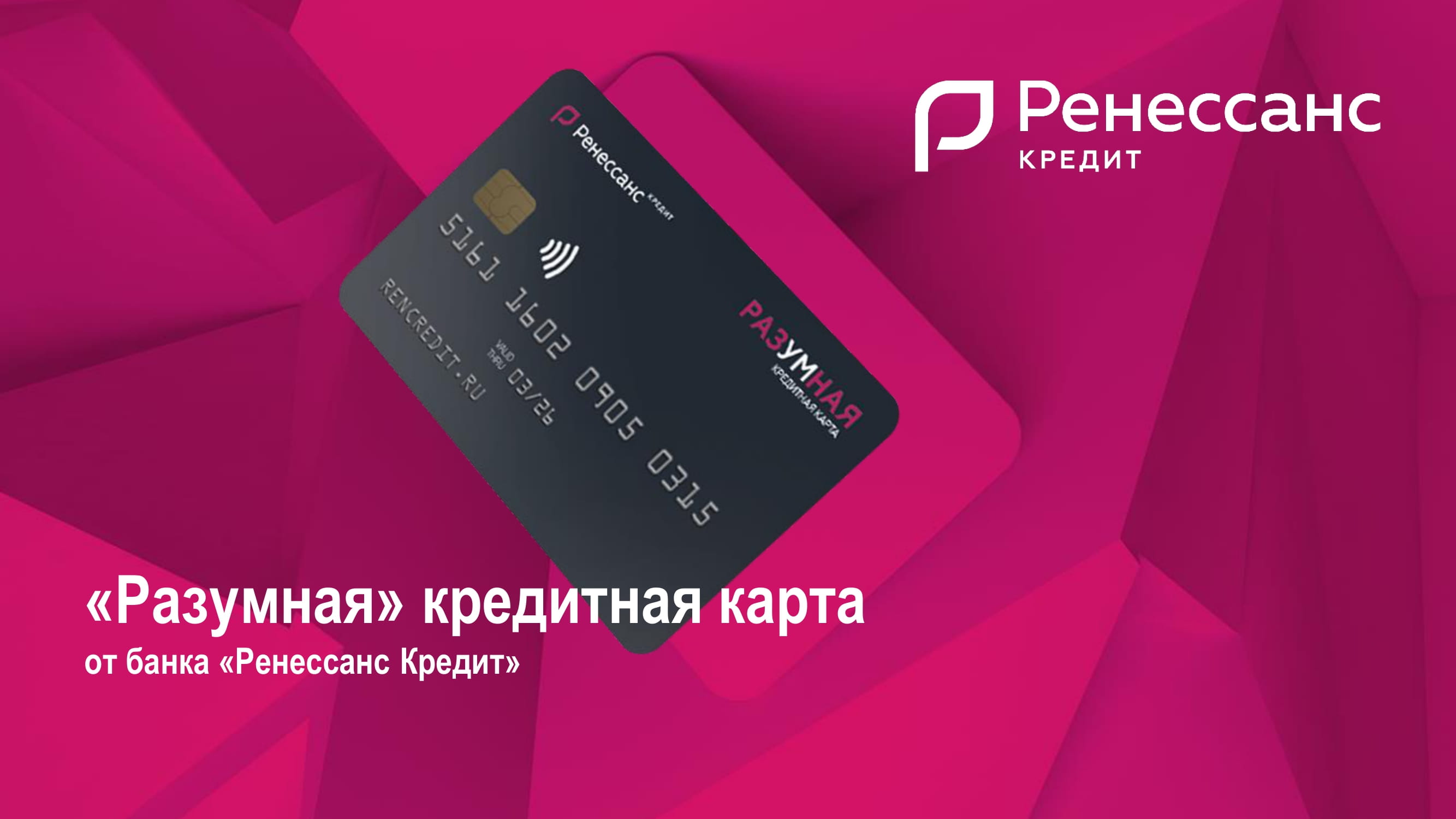 Карта ренессанс 3000 рублей