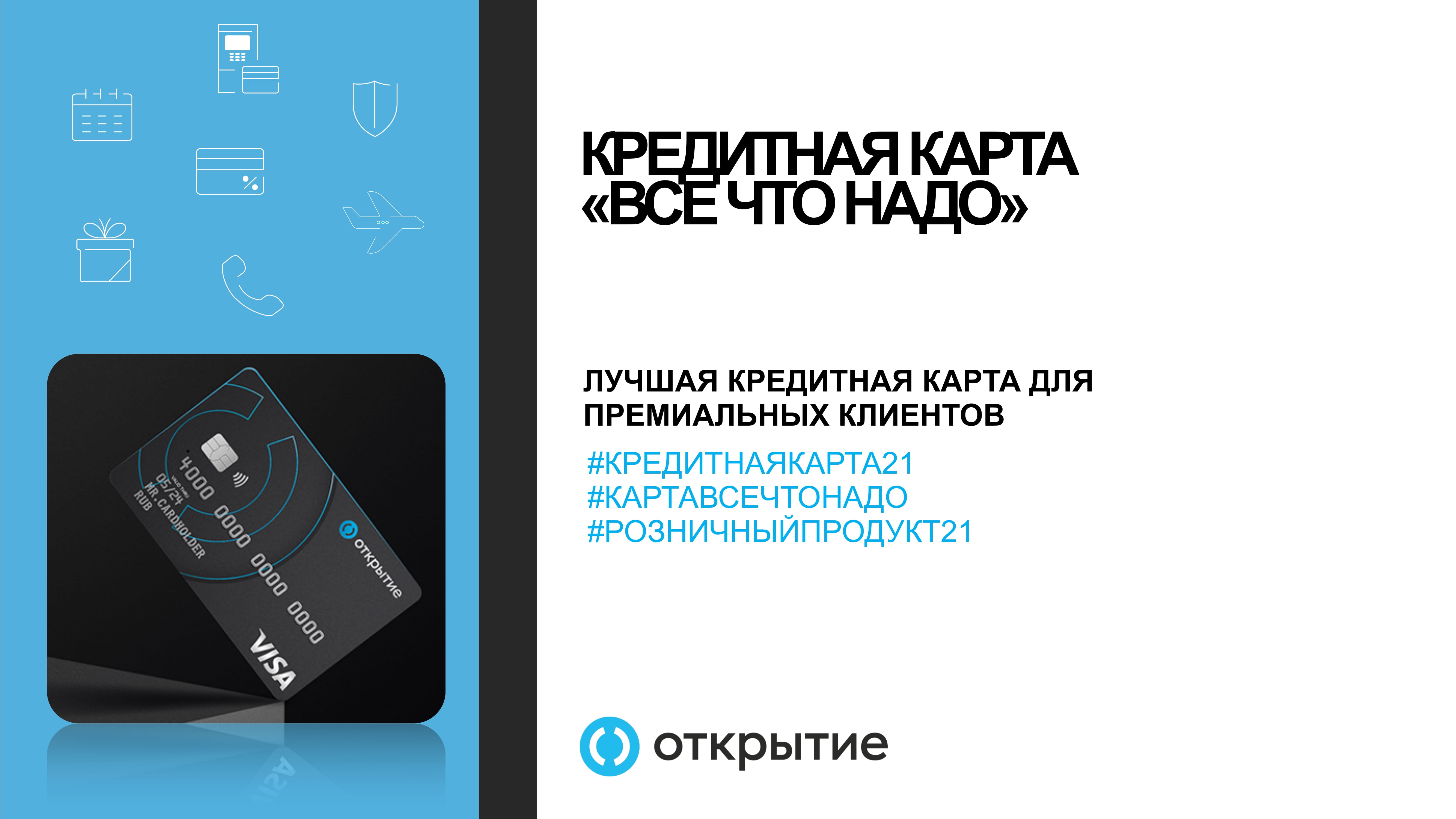 Onetwotrip карта кэшбэк