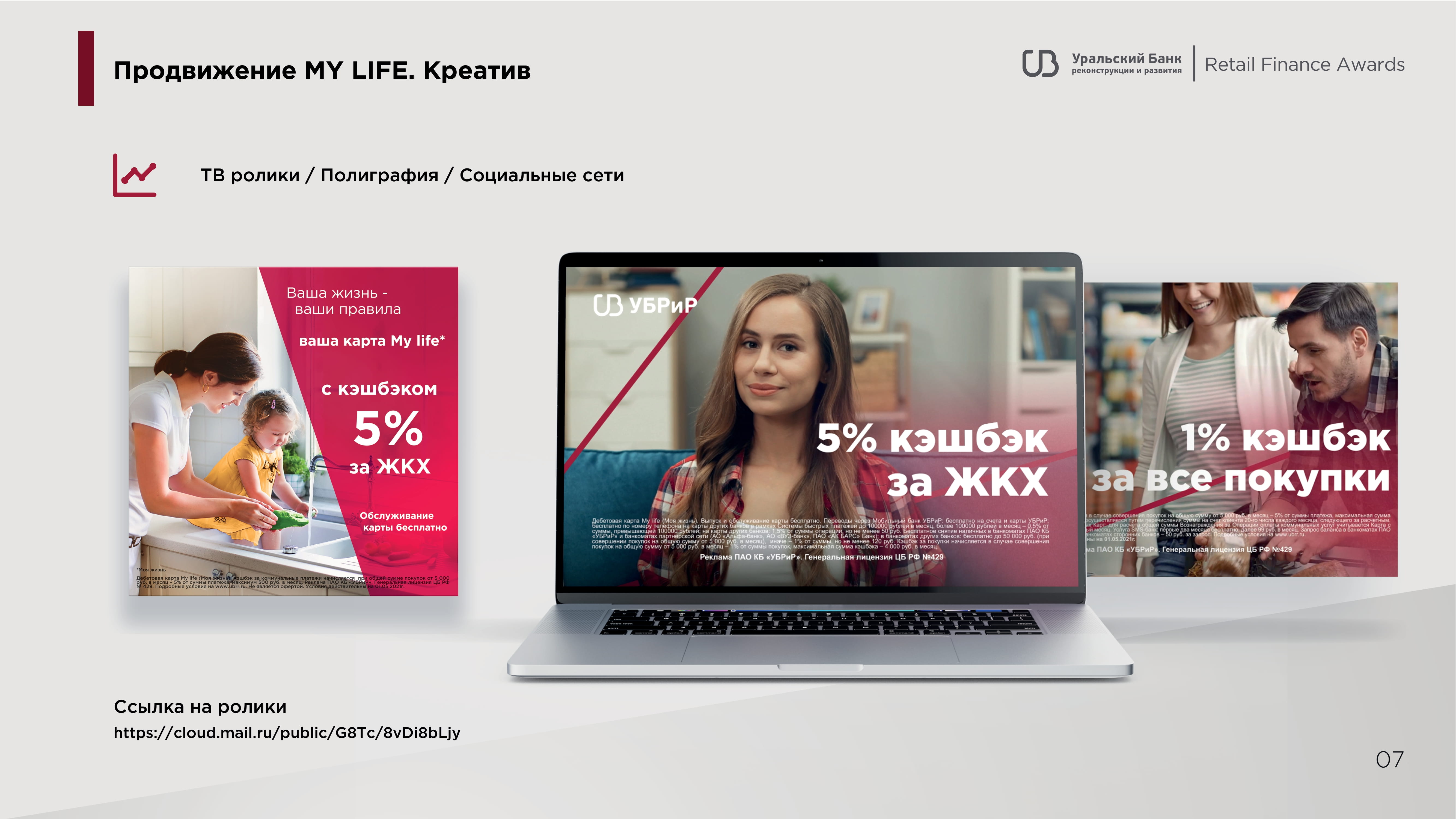 Бесплатная дебетовая кешбэк-карта My Life - MessageGuru