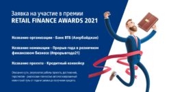 thumbnail of Презентация Retail pdf (2)