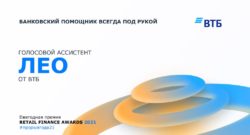 thumbnail of премия-Retail-Finance-сентябрь-2021