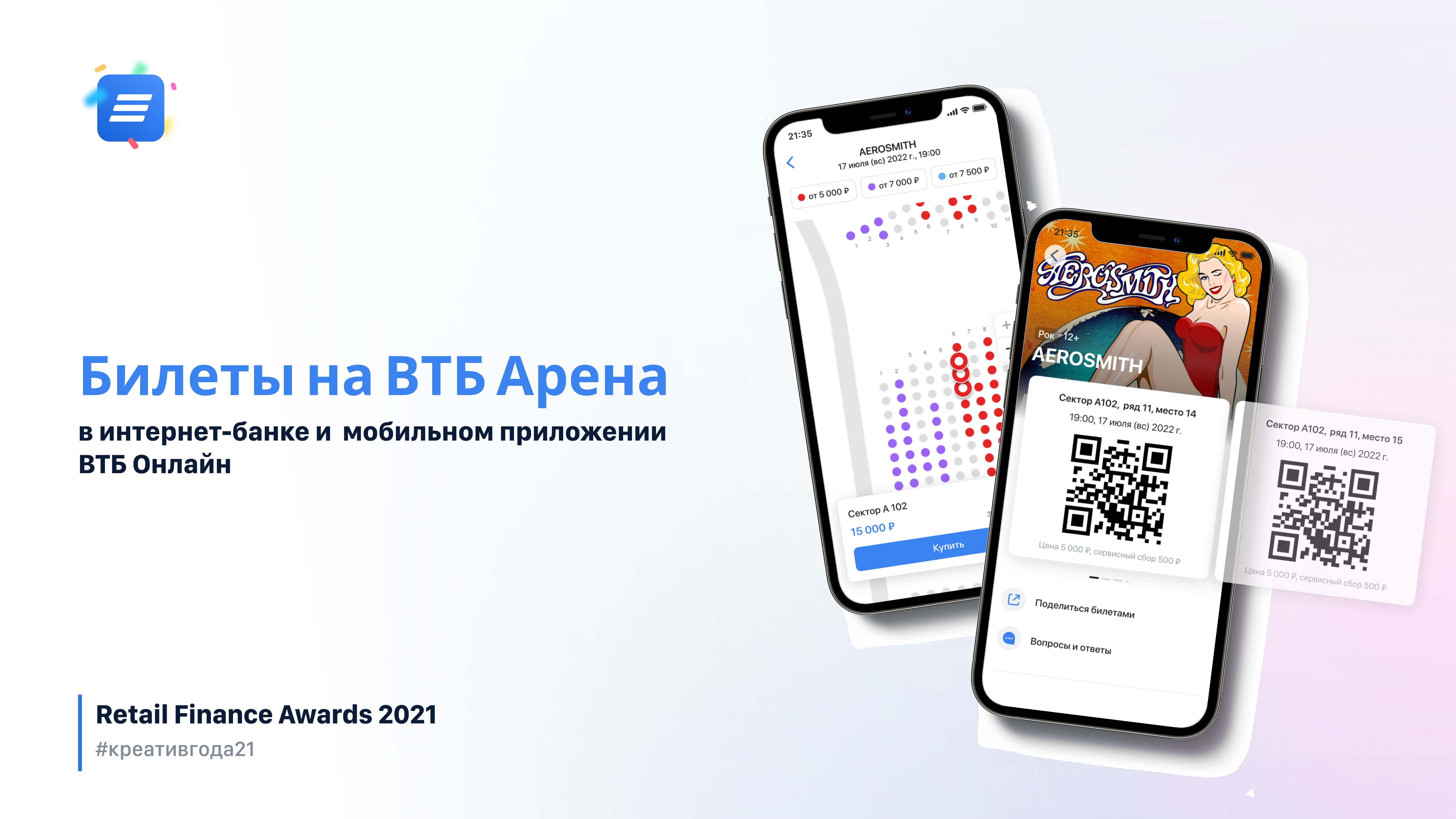 ВТБ приложение. Retail Finance Awards 2021.