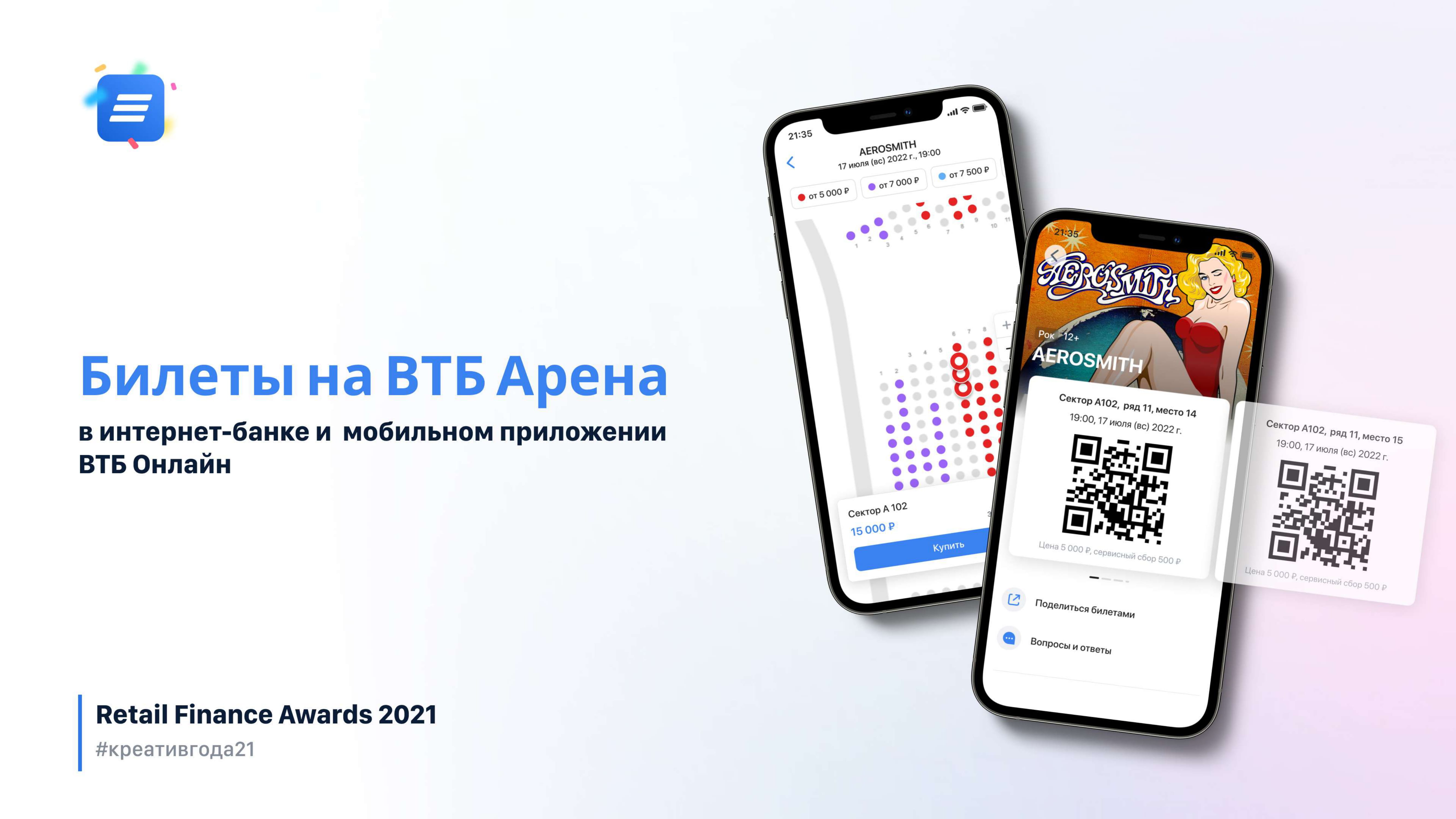 Билеты на ВТБ Арена в ВТБ Онлайн - MessageGuru