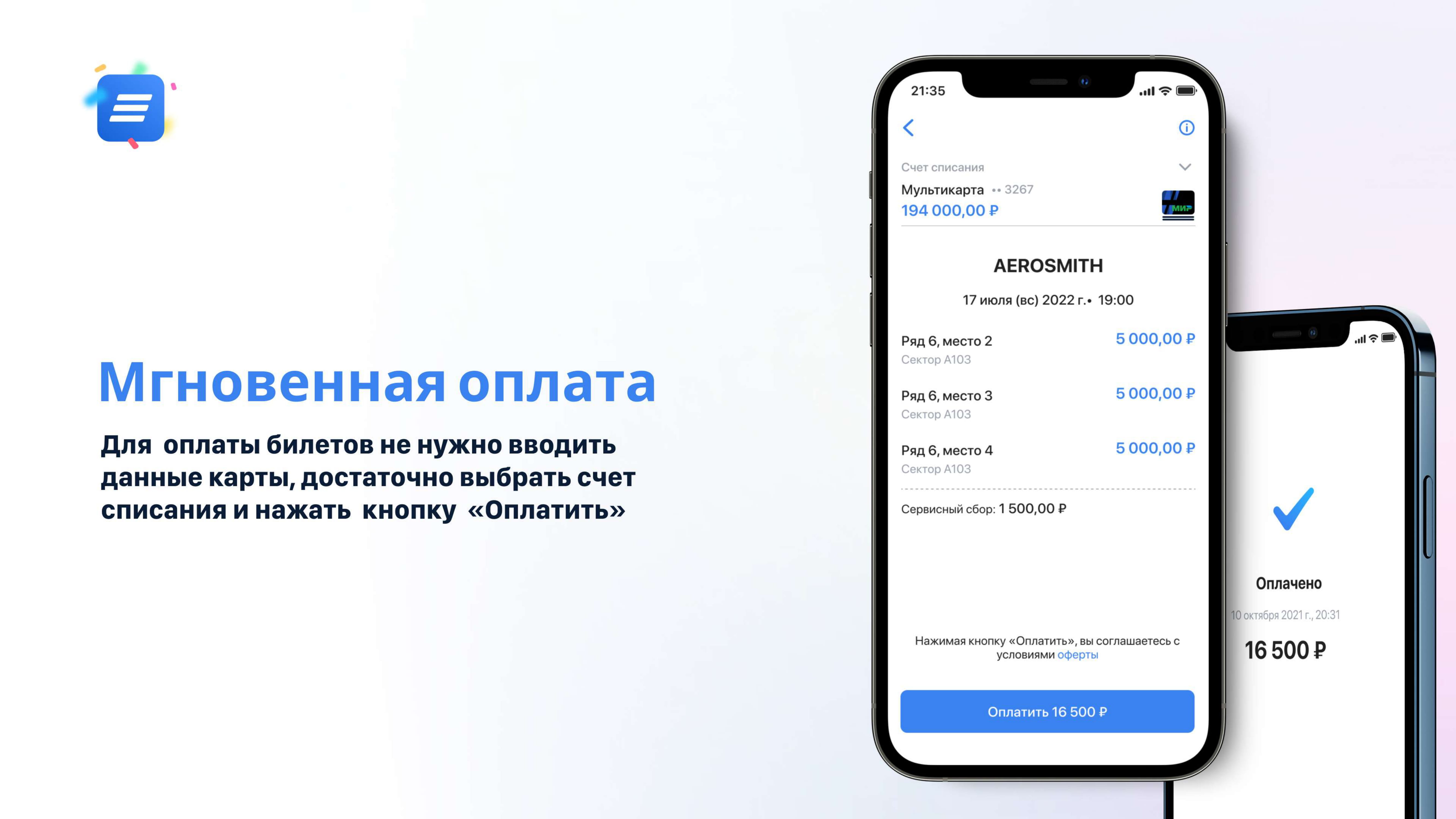 Билеты на ВТБ Арена в ВТБ Онлайн - MessageGuru