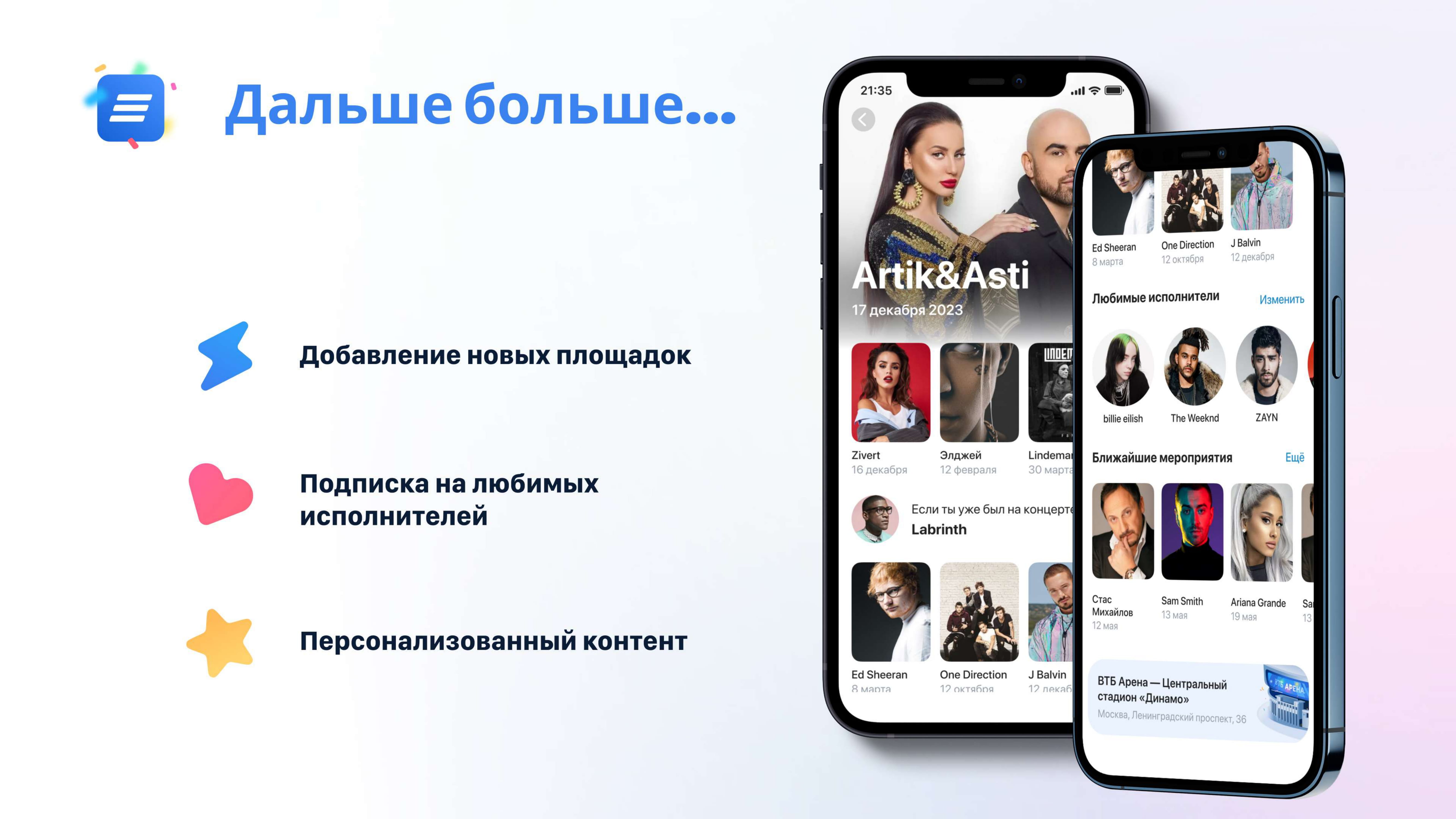 Билеты на ВТБ Арена в ВТБ Онлайн - MessageGuru