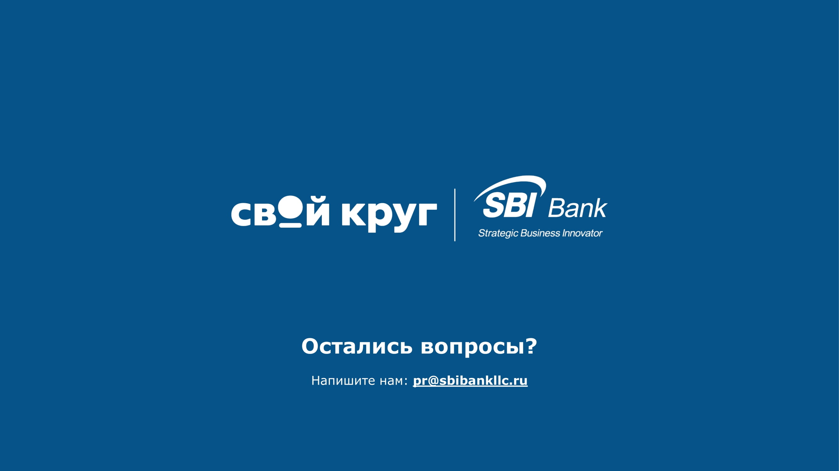 Digital-решение для управления семейными финансами «Свой круг» #rfa2021  #прорывгода21 - MessageGuru