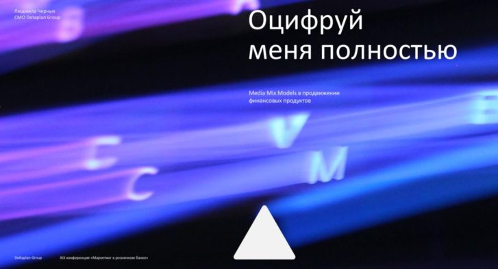 thumbnail of 1.2. Л.Черных – Deltaplan