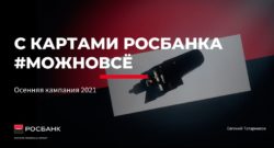 thumbnail of 3.3. Е. Татарников – Росбанк