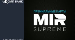 thumbnail of MIR_Supreme_SMP_BANK_RFA2021