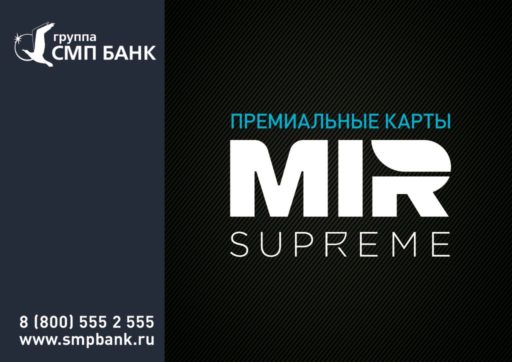 thumbnail of MIR_Supreme_SMP_BANK_RFA2021