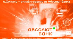 thumbnail of А ФИНАНС_ПРЕЗЕНТАЦИЯ (1)