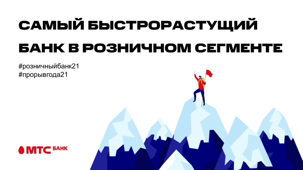 thumbnail of Премия_Самый быстрорастущий банк