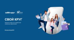 thumbnail of Свой круг_презентация