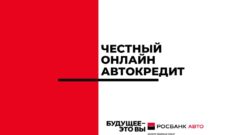 thumbnail of Честный онлайн автокредит (003)