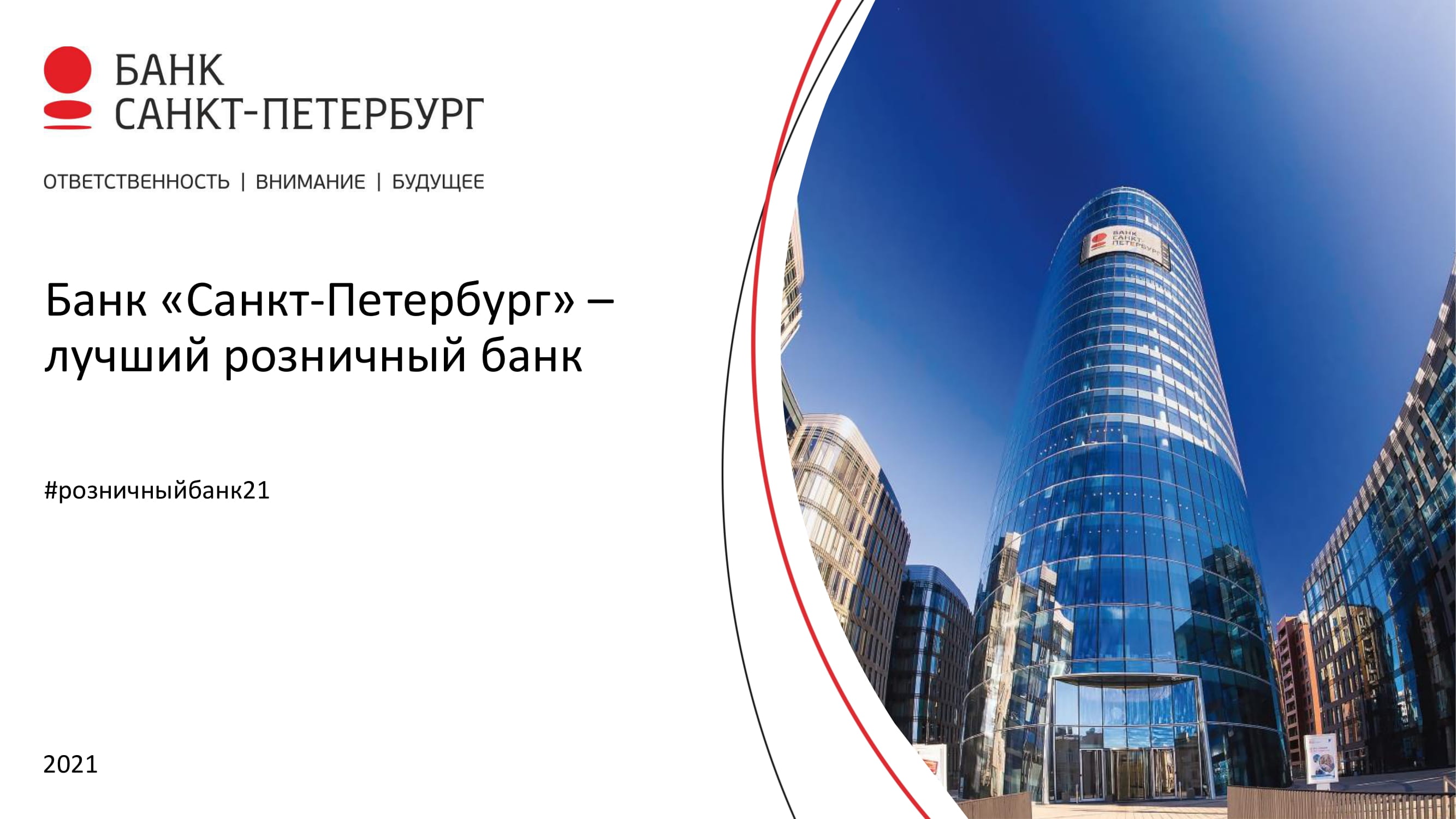 Лучший банк санкт петербурга