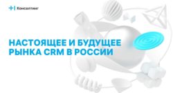 thumbnail of 2.2. Т. Порошин – T1 Консалтинг (зал 1)
