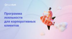 thumbnail of 1.2. М. Беликов – RapidSoft