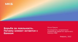 thumbnail of 2.1. О.Грауле – МКБ