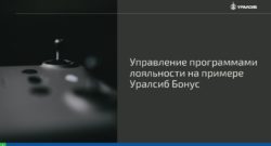 thumbnail of 2.2. Ю.Султанова – Банк УРАЛСИБ