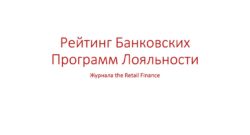 thumbnail of 2.7. Э.Гулиев – tRF
