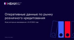 thumbnail of 01 – Шикин НБКИ