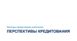 thumbnail of 02 – Иноземцев СМП