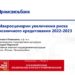 thumbnail of 07 – Помазанов Бережной ПСБ