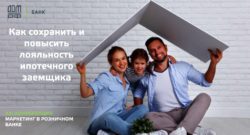 thumbnail of 1.2 Е.Шитиков – ДОМ.РФ