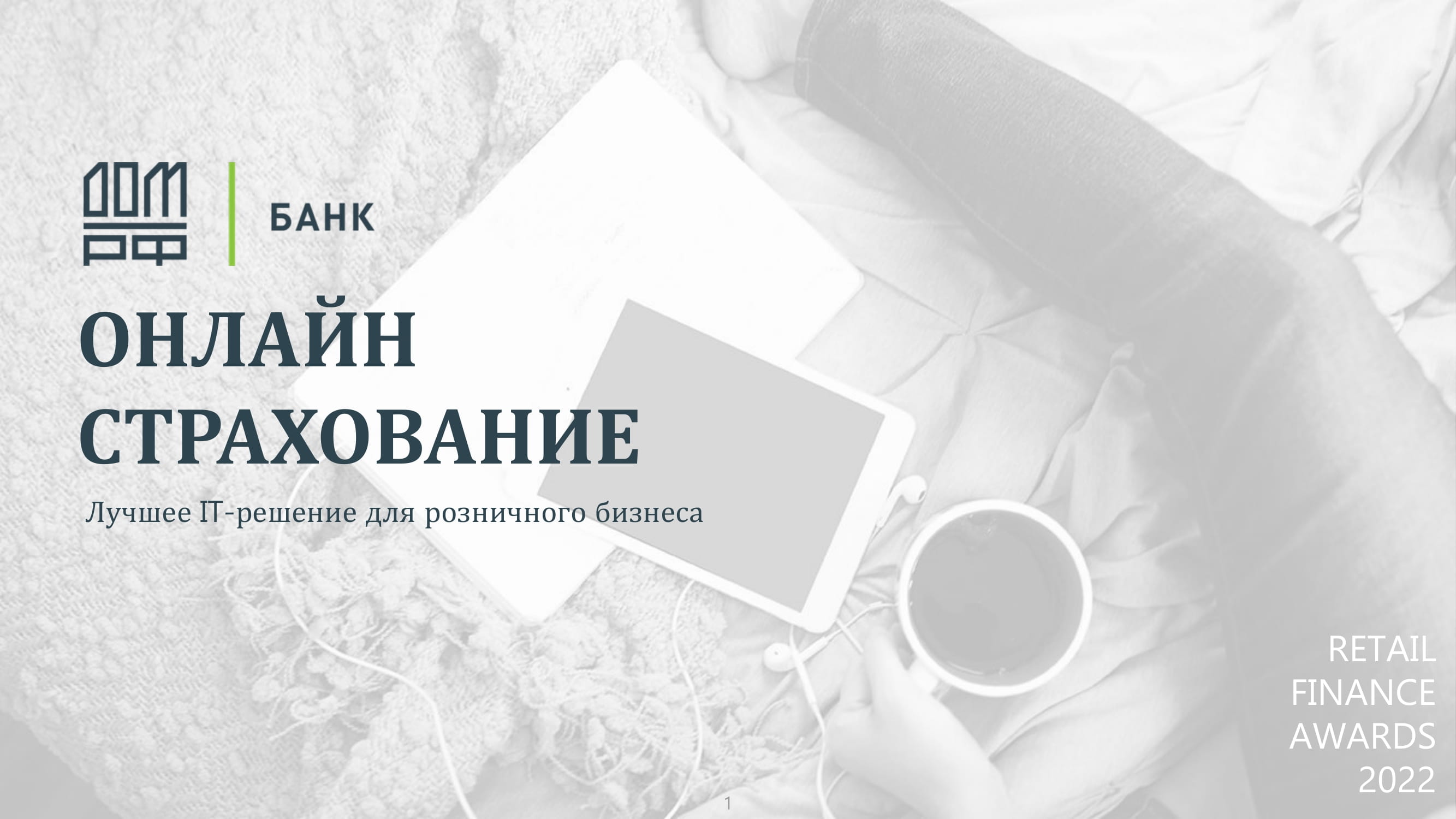 Посты пользователя – Банк ДОМ.РФ – Диджитал – MessageGuru