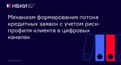 thumbnail of 2.2.В.Шикин-НБКИ