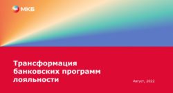 thumbnail of 2.3.Т.Сафиуллин-МКБ