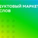 thumbnail of 2.4. Д.Завиша-СберСпасибо