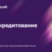 thumbnail of Автокредитование_финал